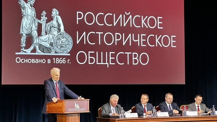 Создание регионального отделения Российского исторического общества в Магаданской области