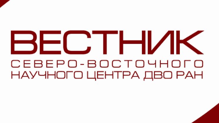 Вышел из печати 1-ый номер 2026 г. нашего академического журнала