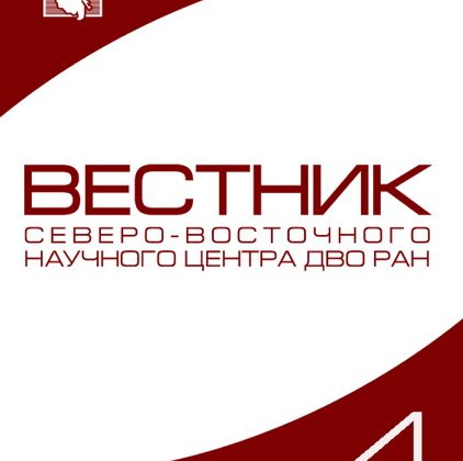 Вышел из печати 4-й номер 2024 г. нашего академического журнала