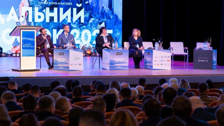 Участие в форуме «МАЙНЕКС Дальний Восток -2025»