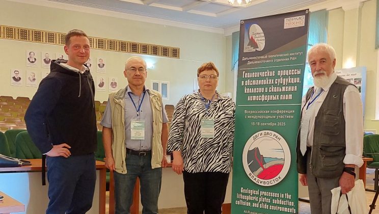 Участие во Всероссийской научной конференции по геологии